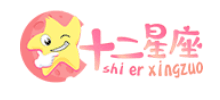 十二星座网
