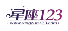 星座123
