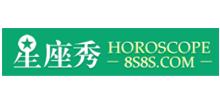 星座秀