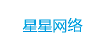 星星网络