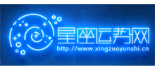 星座运势网