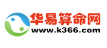 华易算命网