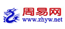 周易网