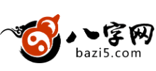 八字网