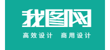 我图网