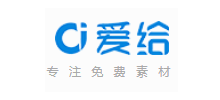 爱给网
