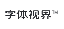 字体视界