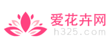 爱花卉网