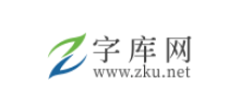 字库网