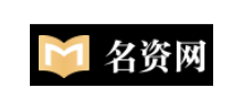 名资汇网