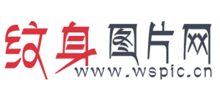 纹身图片网
