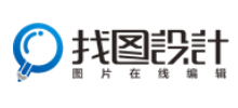 找图设计