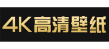 4k高清壁纸