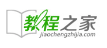 教程之家