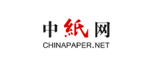 中纸网