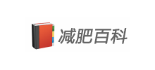 减肥百科网
