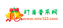 叮当音乐网