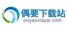 偶要下载站