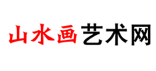 中国山水画艺术网