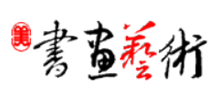 书画艺术网