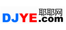 DJ耶耶网