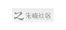 朱峰社区