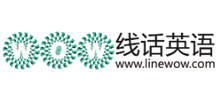 线话英语