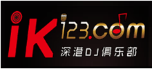 深港DJ网