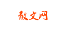 散文网