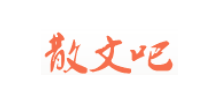散文吧