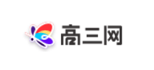 高三网