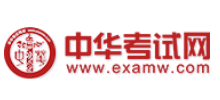 中华考试网