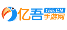 亿吾手游网