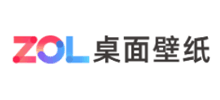 ZOL桌面壁纸