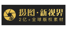 摄图新视界