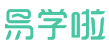易学啦