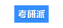 考研派