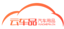 云车品汽车用品批发市场网