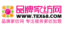 品牌家纺网