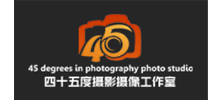 四十五度摄影摄像工作室