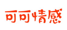 可可情感网