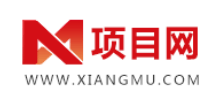 项目网