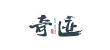 奇迹作品