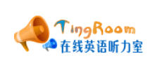 在线英语听力室