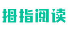 拇指团阅读网