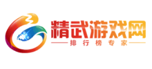 精武游戏网