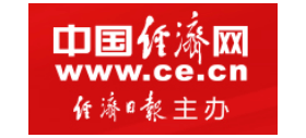 中国经济网
