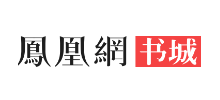 凤凰网书城