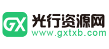 光行资源网