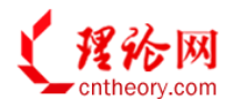 理论网
